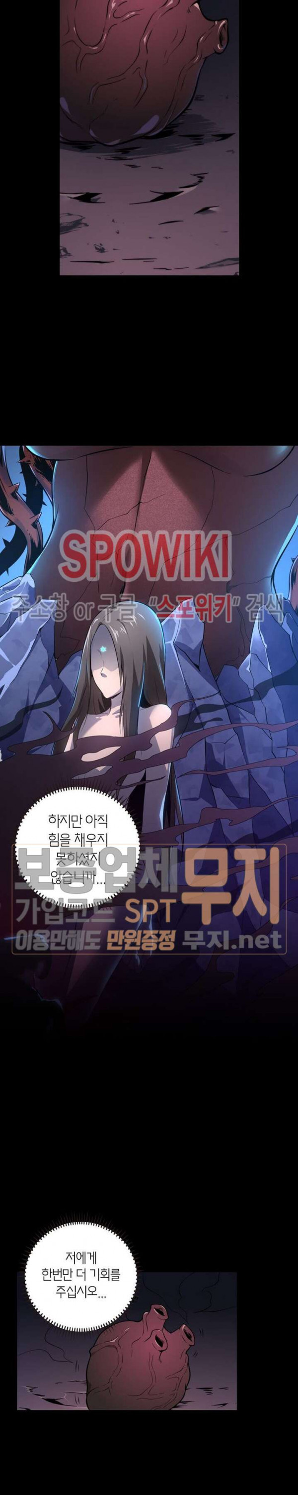 God at Random Ch.111 p9