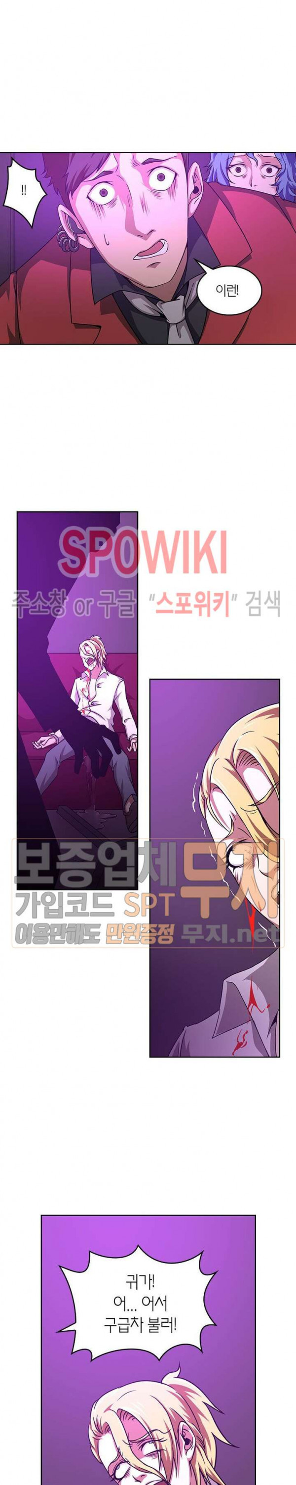 God at Random Ch.112 p10