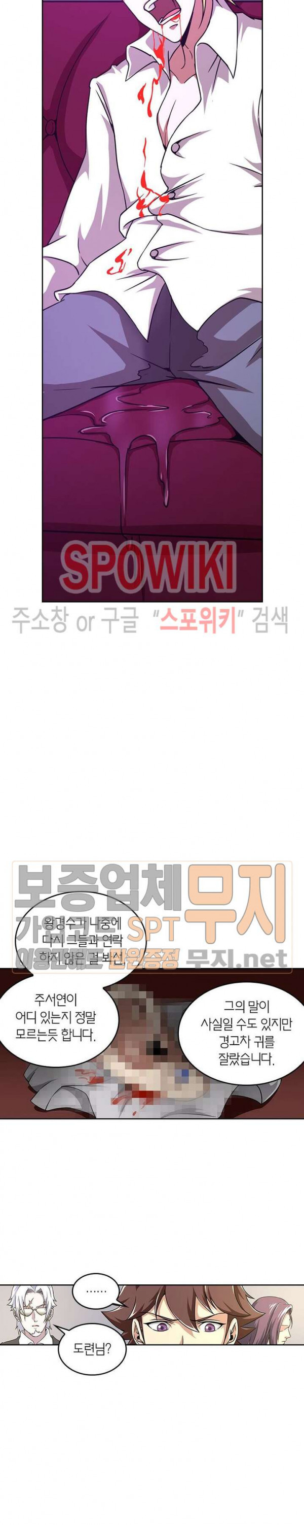 God at Random Ch.112 p11