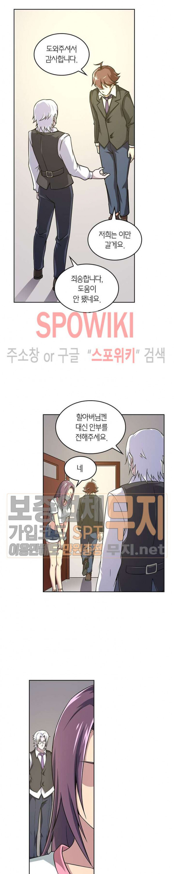 God at Random Ch.112 p12