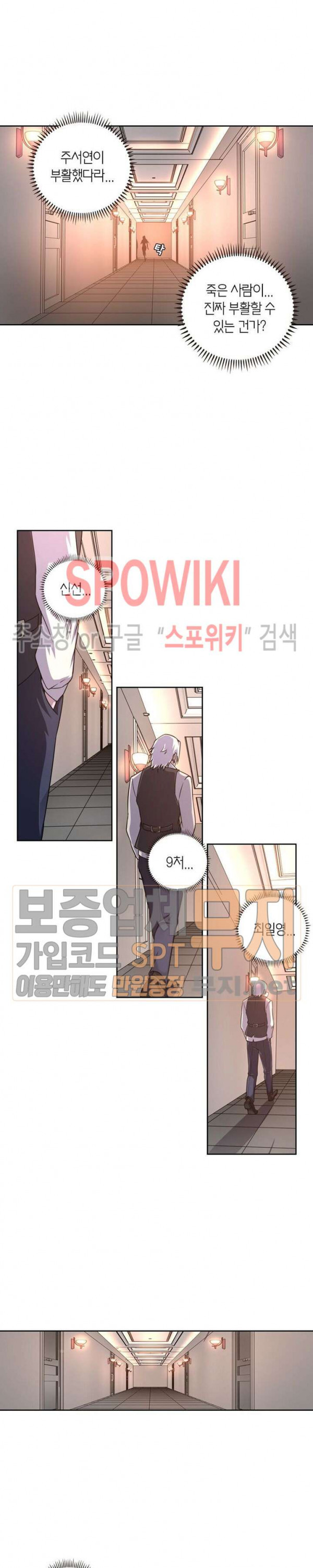 God at Random Ch.112 p14