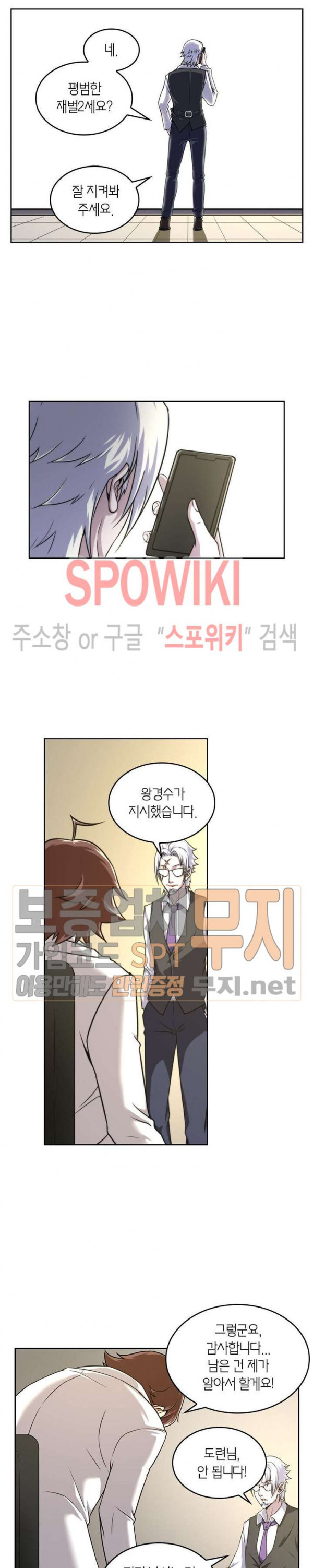 God at Random Ch.112 p2