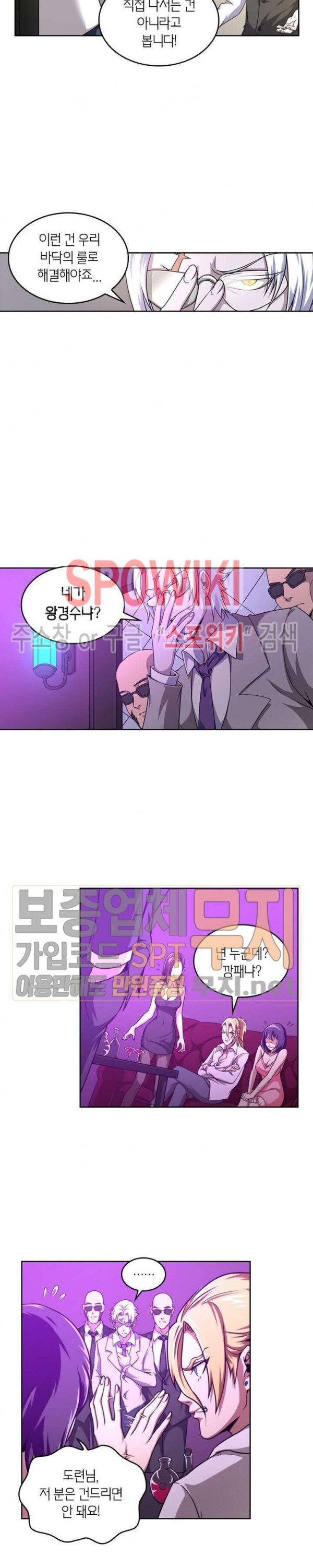 God at Random Ch.112 p3