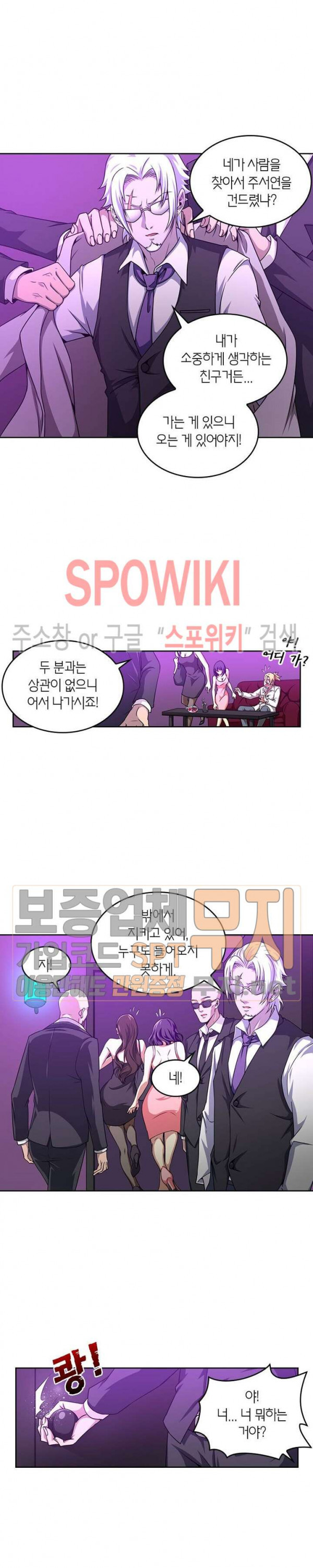 God at Random Ch.112 p4
