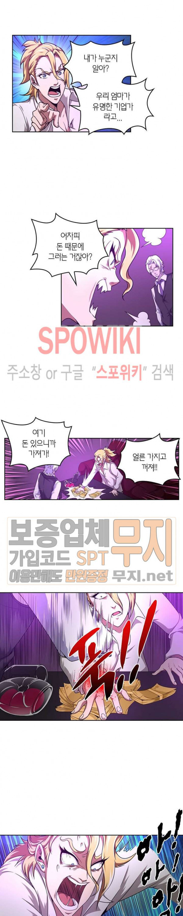 God at Random Ch.112 p5
