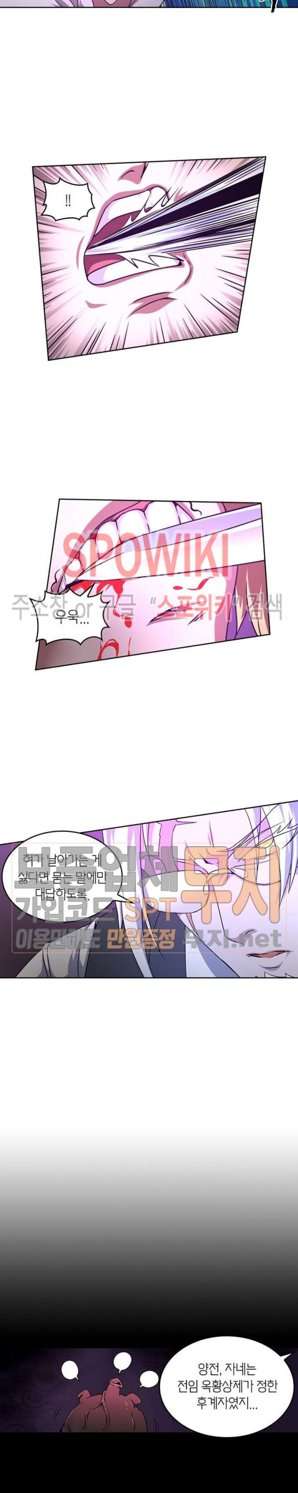 God at Random Ch.112 p6