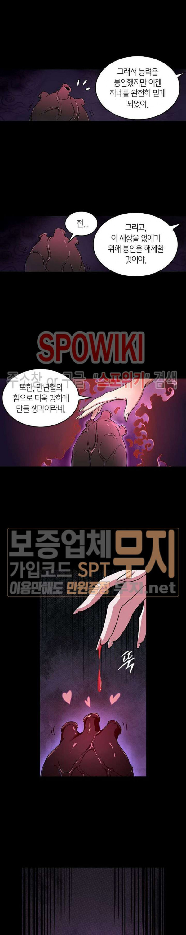 God at Random Ch.112 p7