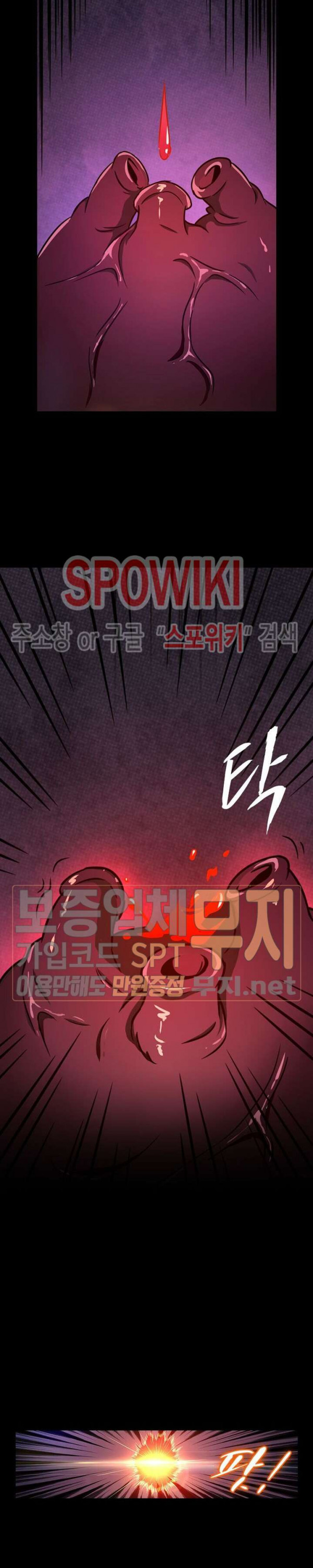 God at Random Ch.112 p8