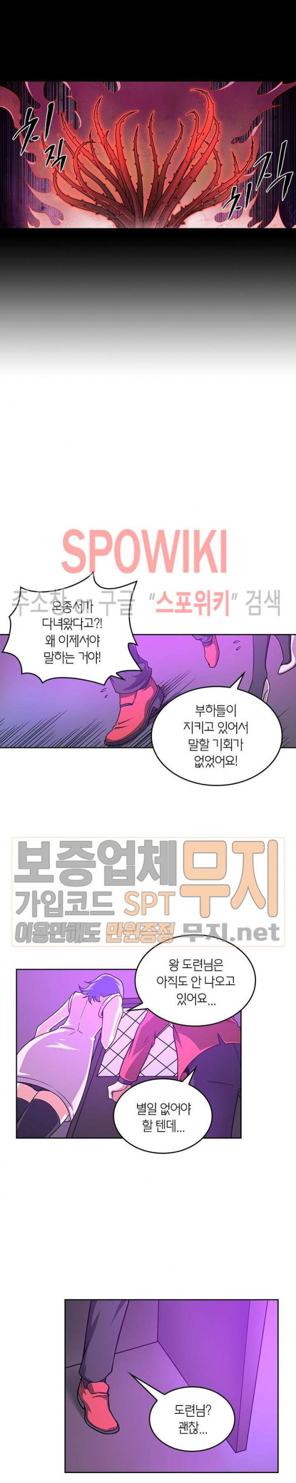 God at Random Ch.112 p9