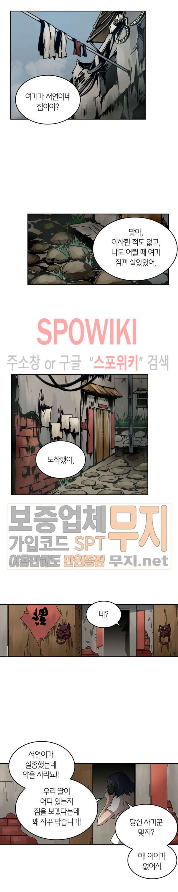 God at Random Ch.113 p10