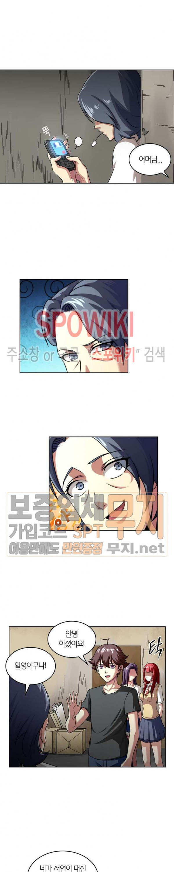 God at Random Ch.113 p11