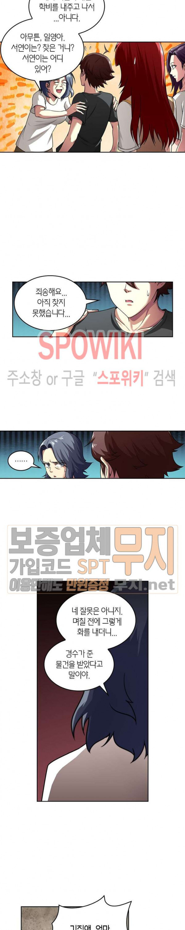 God at Random Ch.113 p12