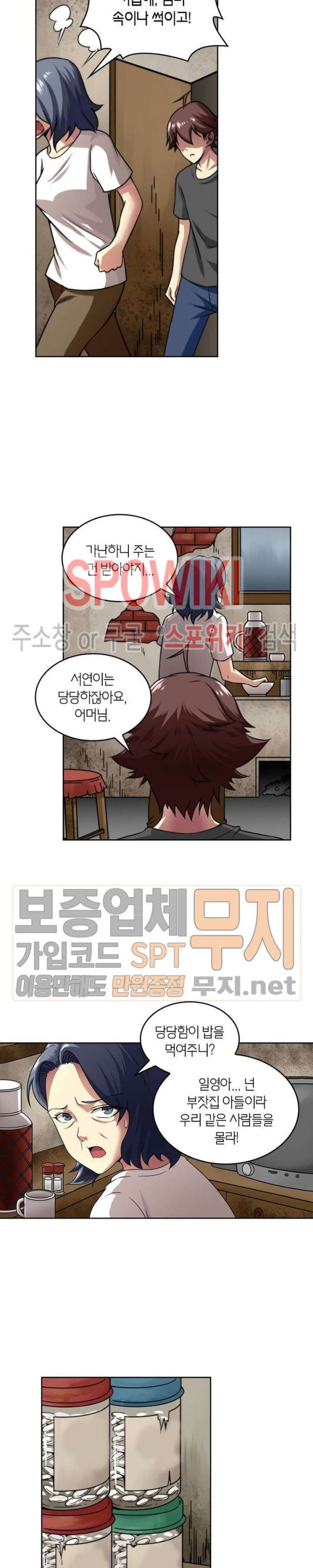 God at Random Ch.113 p13