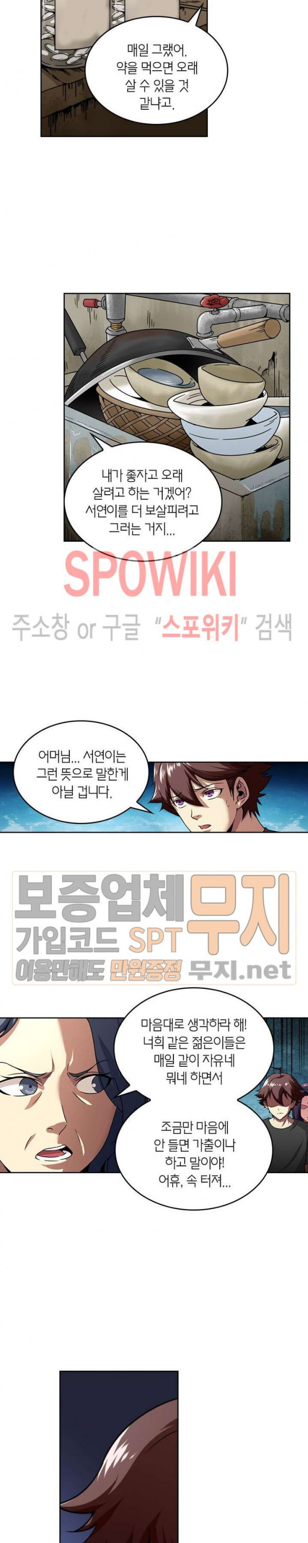 God at Random Ch.113 p14