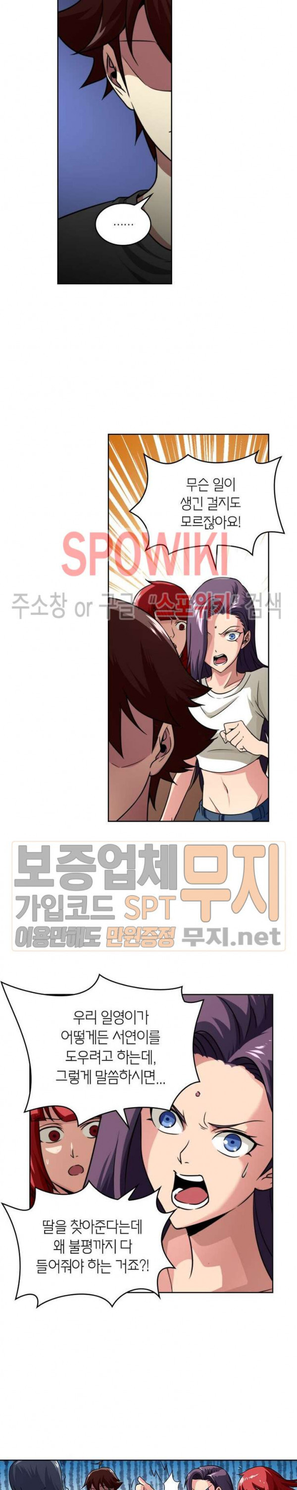 God at Random Ch.113 p15