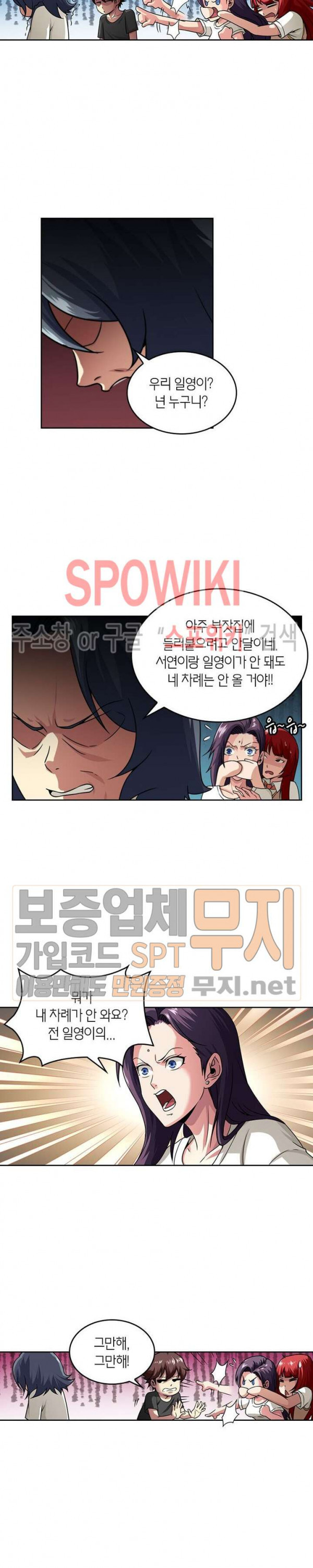 God at Random Ch.113 p16