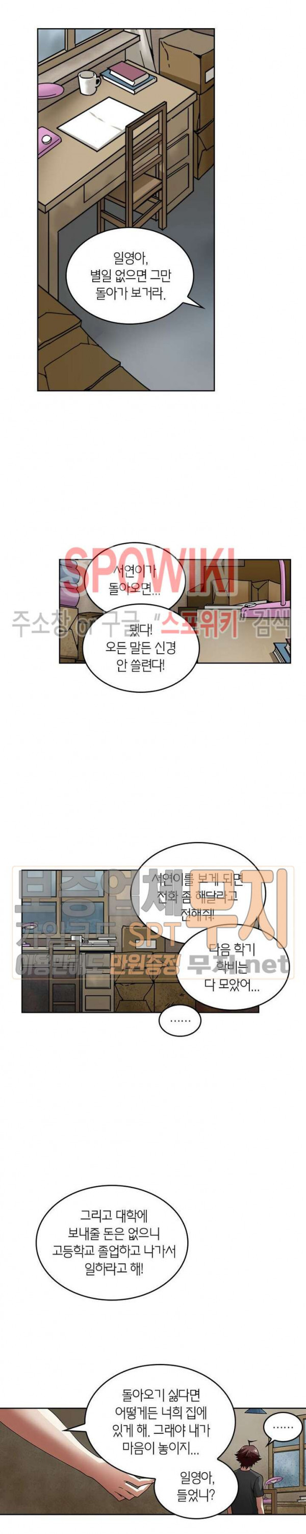 God at Random Ch.113 p17