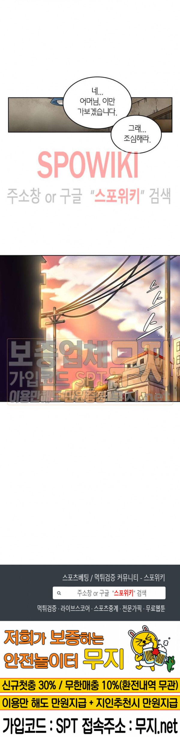 God at Random Ch.113 p18