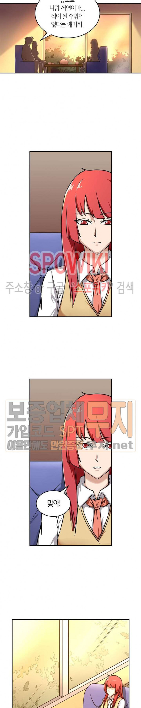 God at Random Ch.113 p2