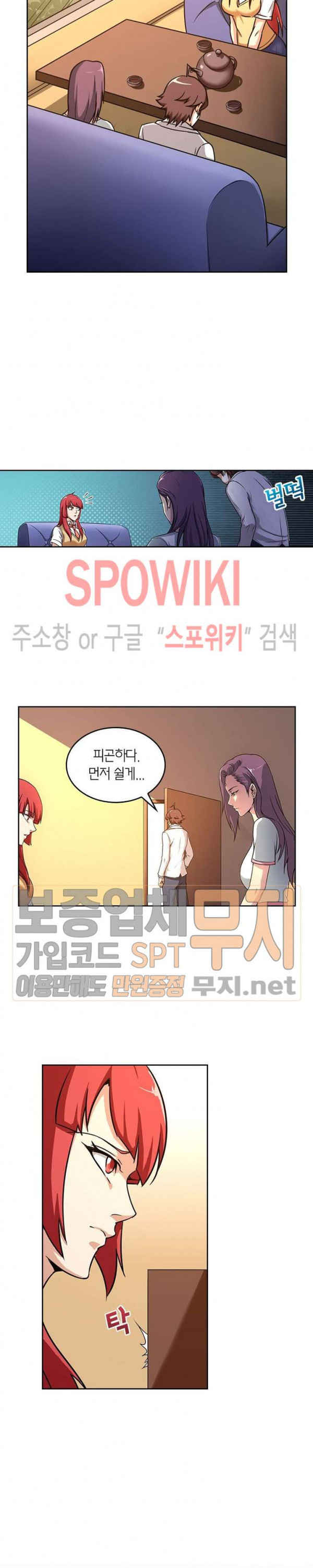 God at Random Ch.113 p3