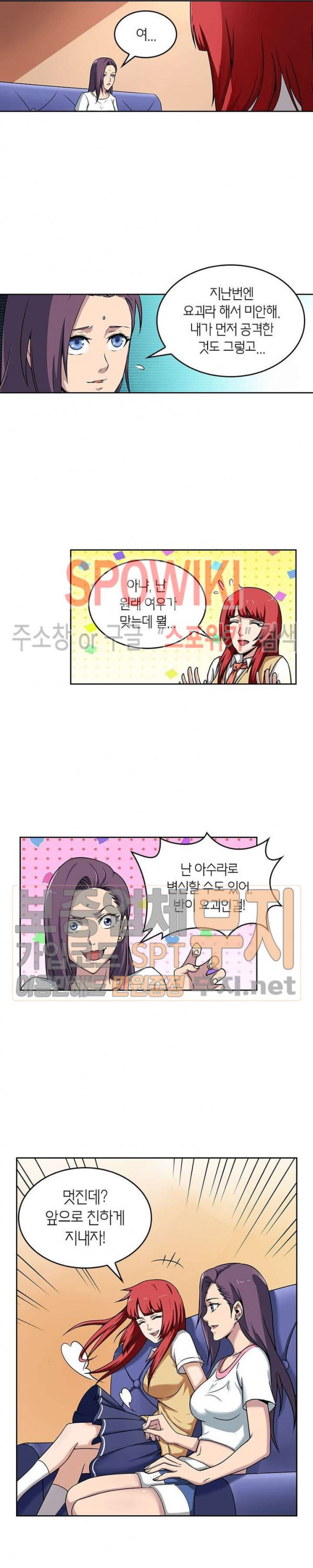 God at Random Ch.113 p4