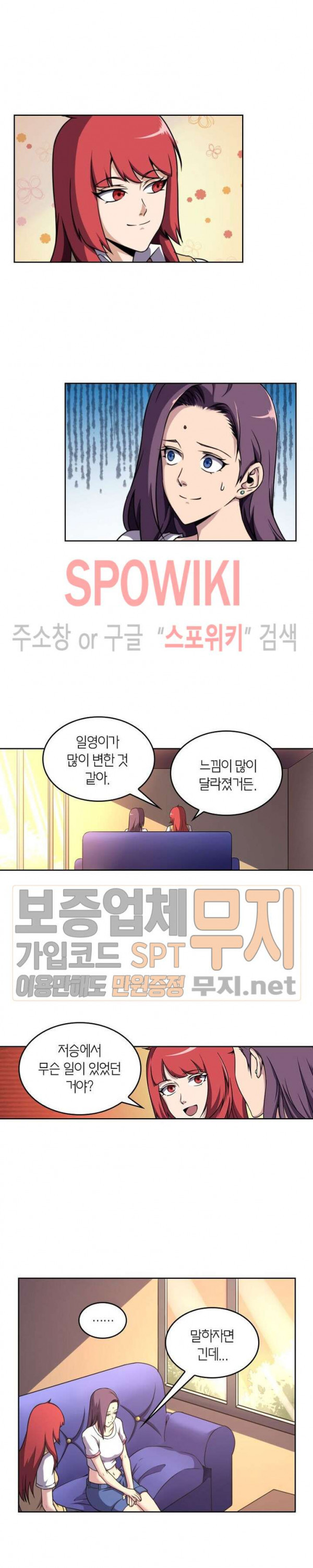 God at Random Ch.113 p5