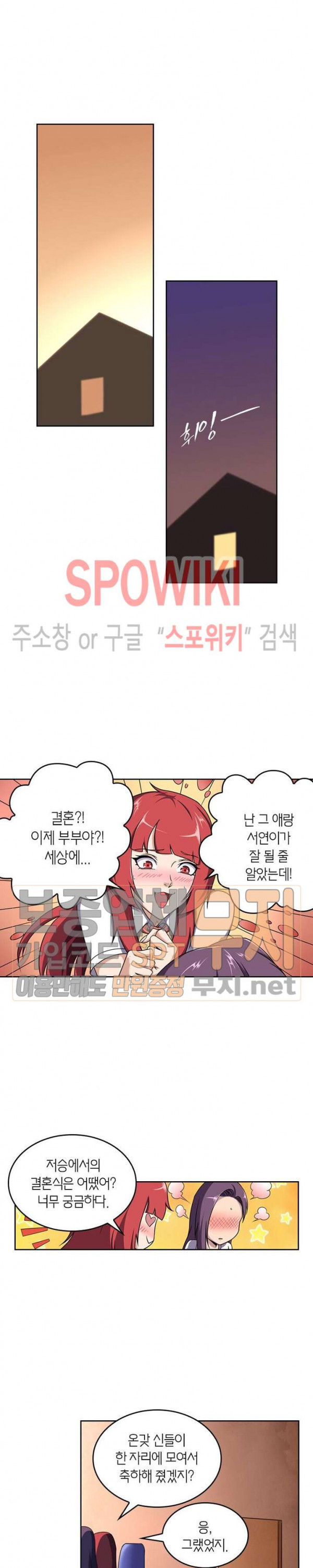 God at Random Ch.113 p6