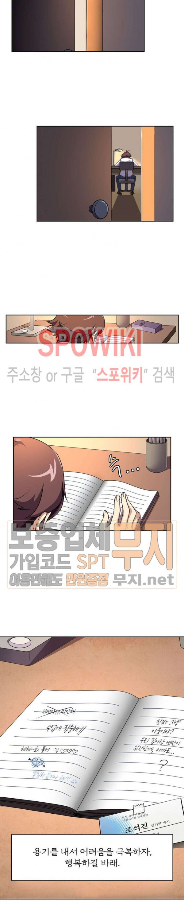 God at Random Ch.113 p8