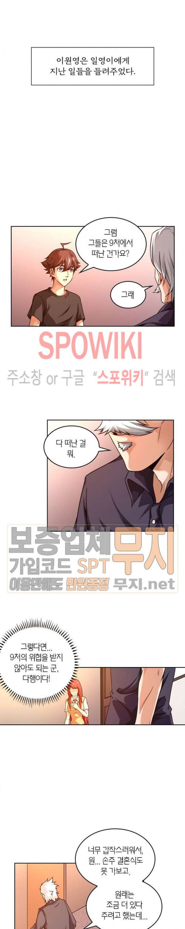 God at Random Ch.114 p10