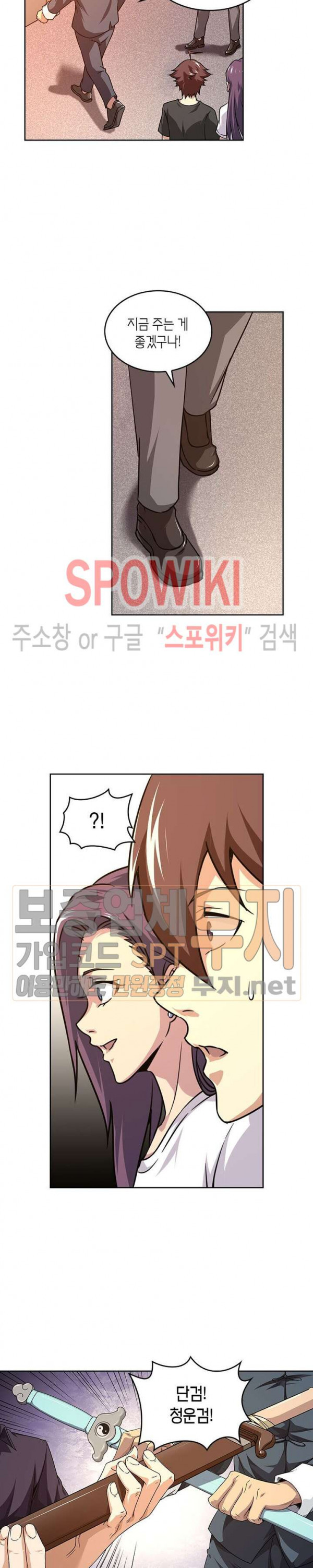 God at Random Ch.114 p11