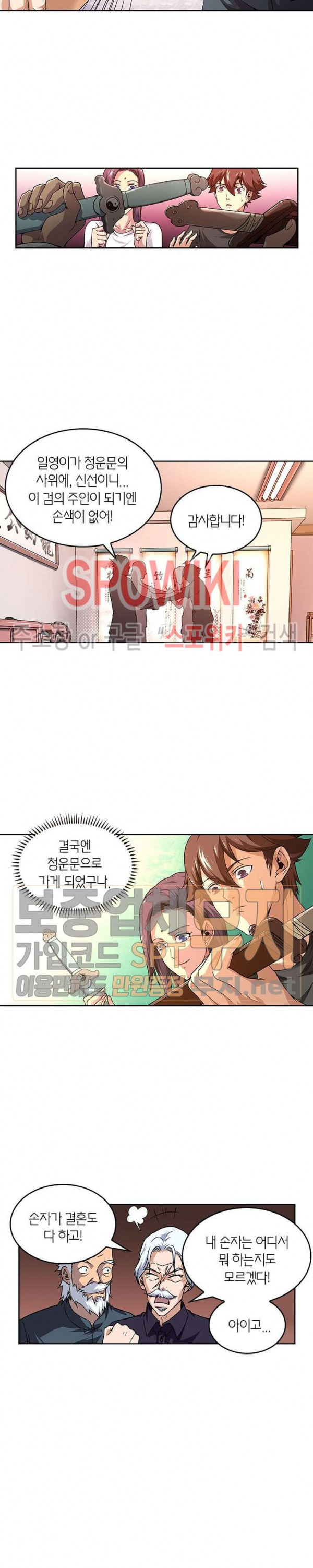 God at Random Ch.114 p12