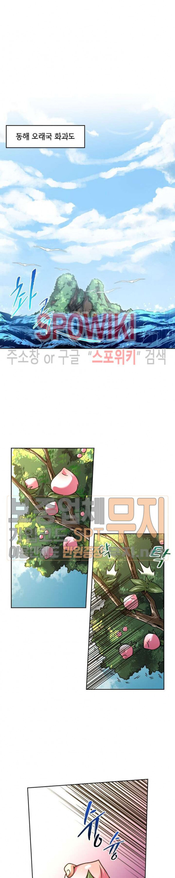 God at Random Ch.114 p13