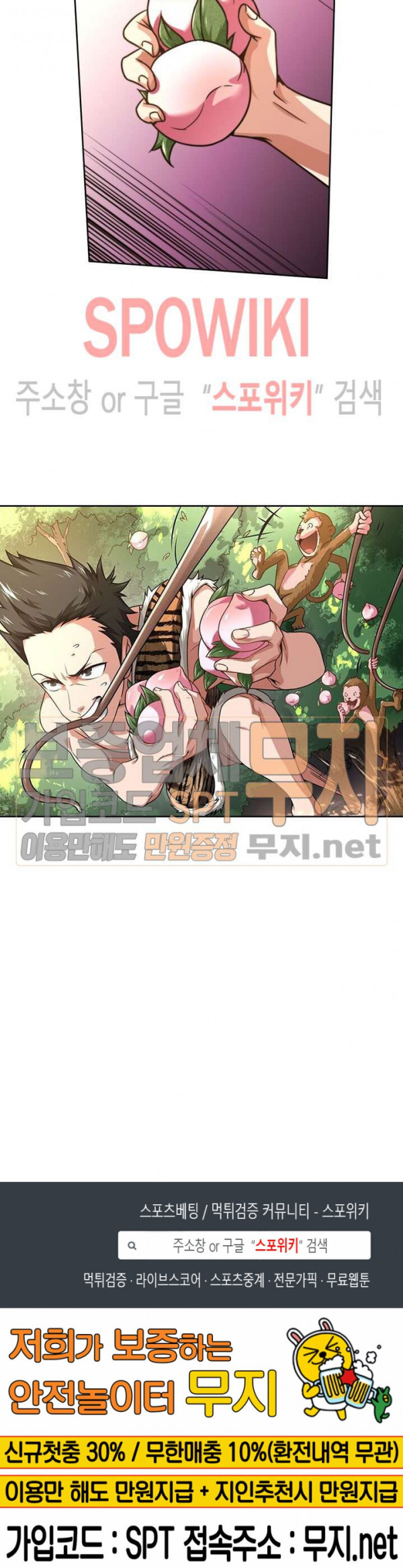 God at Random Ch.114 p14