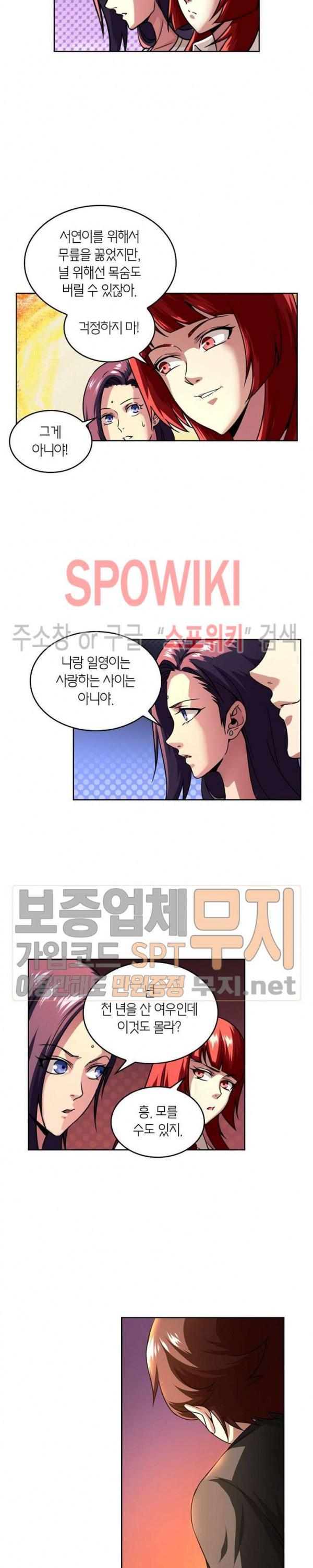 God at Random Ch.114 p2