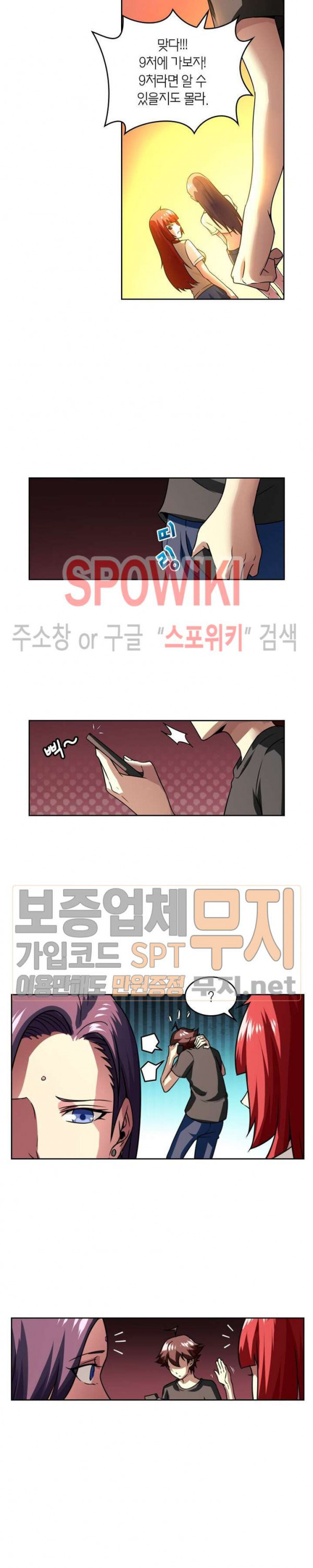 God at Random Ch.114 p3