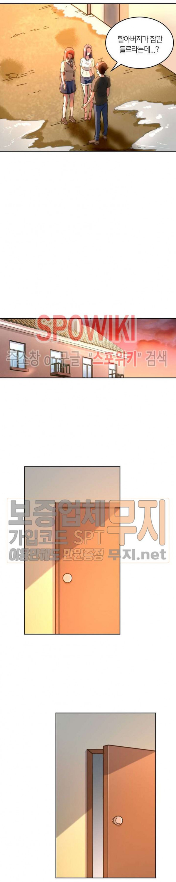 God at Random Ch.114 p4