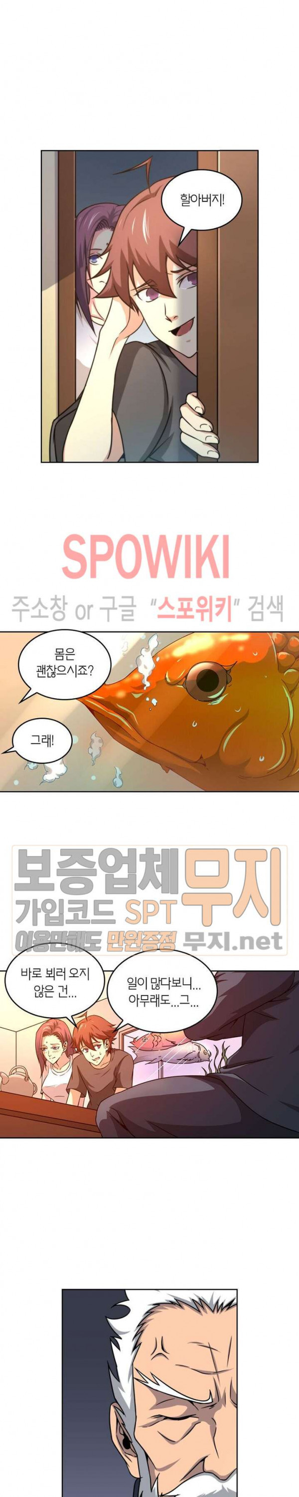 God at Random Ch.114 p5