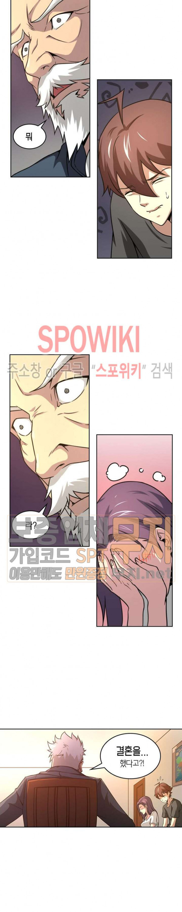 God at Random Ch.114 p7