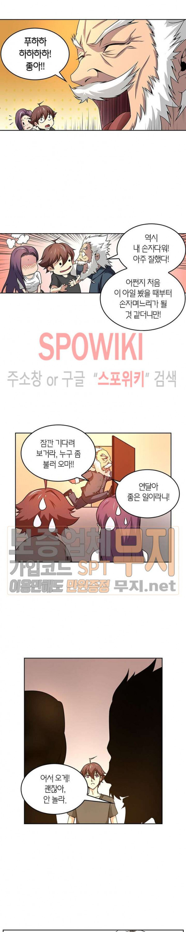 God at Random Ch.114 p8