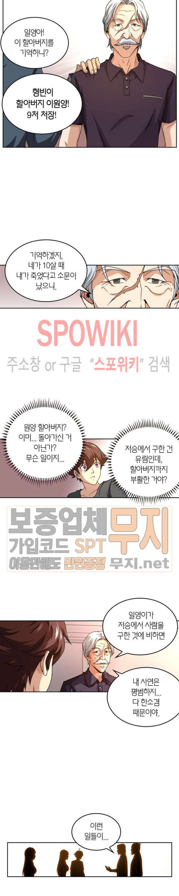God at Random Ch.114 p9