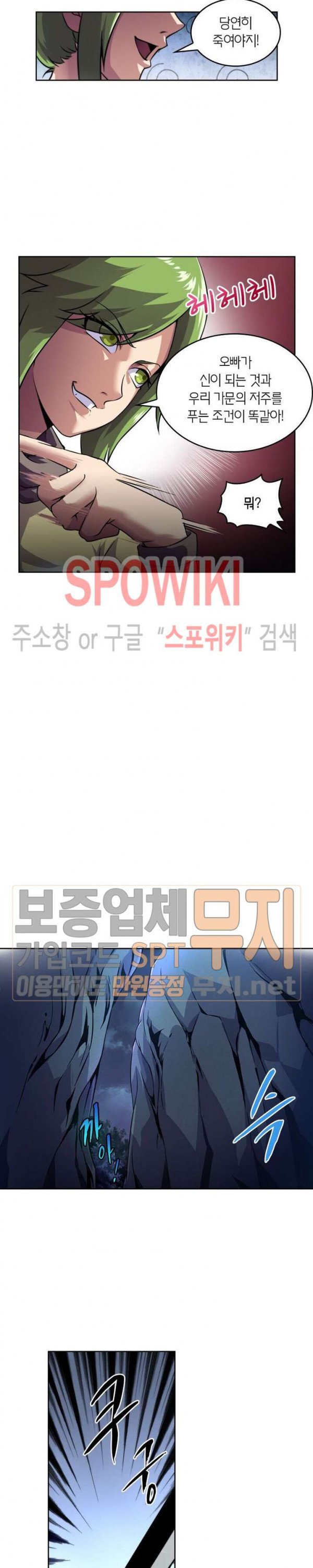 God at Random Ch.115 p10