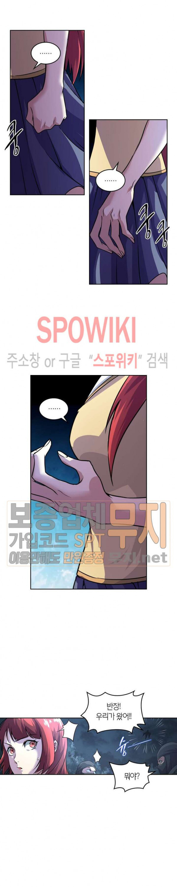 God at Random Ch.115 p13
