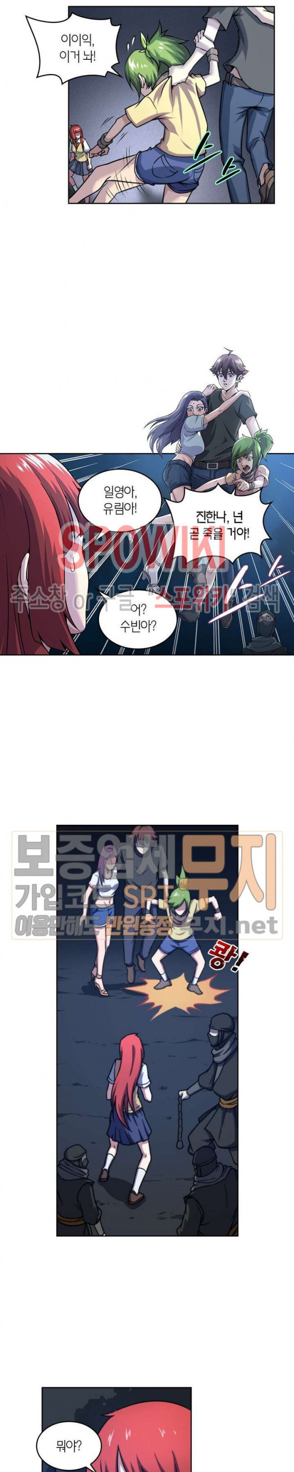 God at Random Ch.115 p14