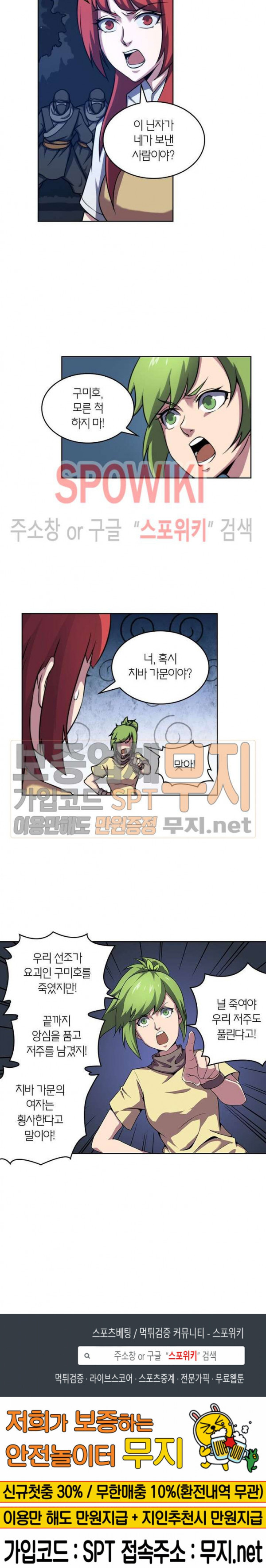 God at Random Ch.115 p15
