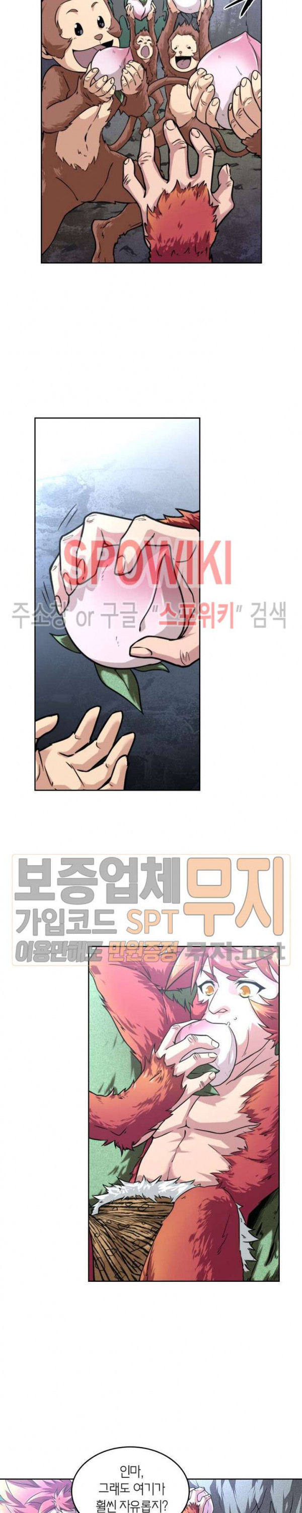 God at Random Ch.115 p2