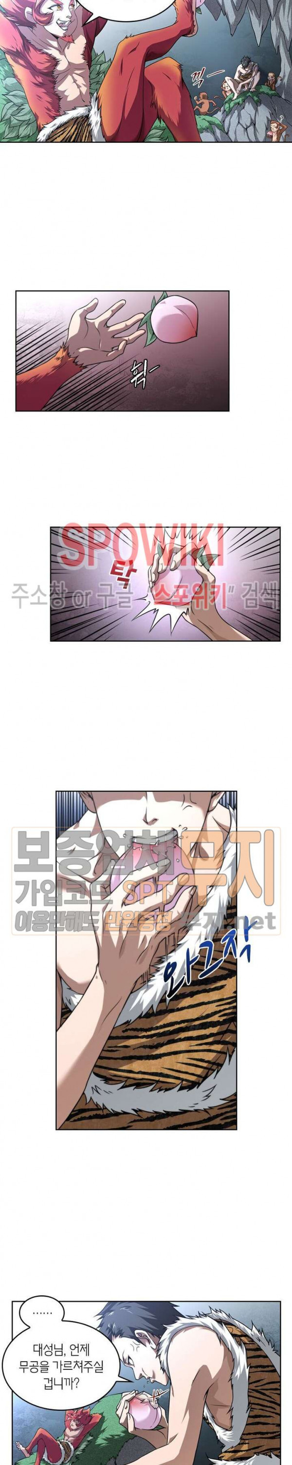 God at Random Ch.115 p3