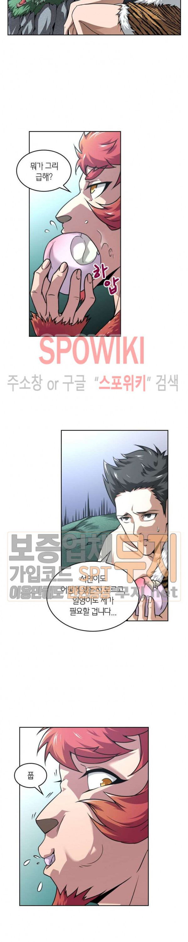 God at Random Ch.115 p4