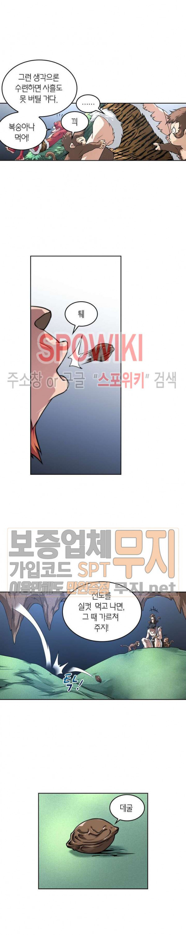 God at Random Ch.115 p5