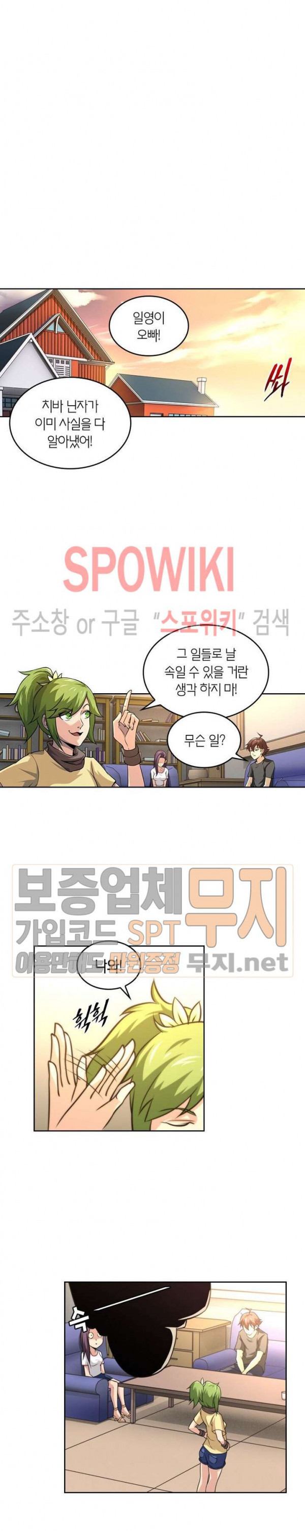 God at Random Ch.115 p6