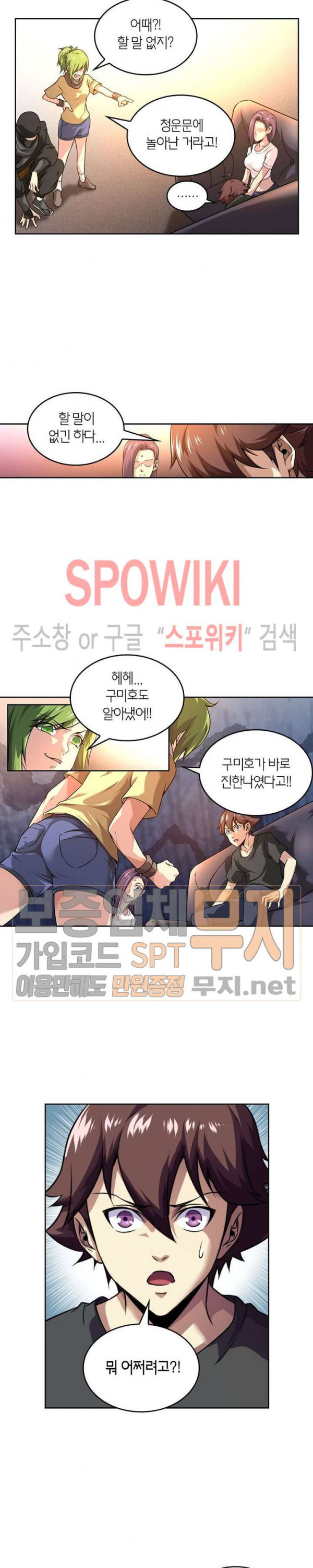 God at Random Ch.115 p9